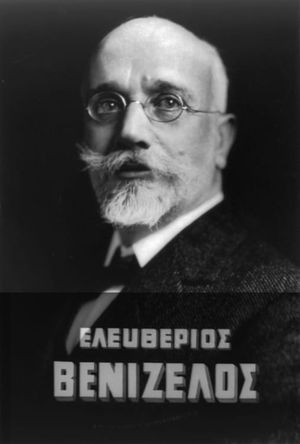 Eleftherios Venizelos's poster