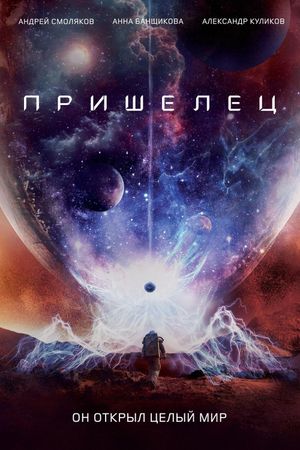 Forsaken's poster