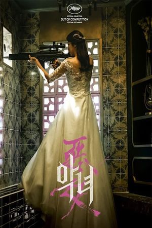 The Villainess's poster