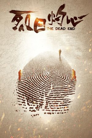 The Dead End's poster