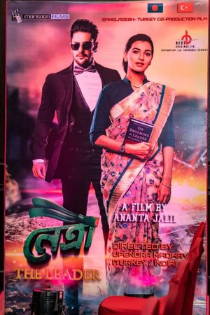 Netri: The Leader's poster image