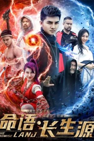 命语长生源's poster