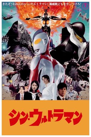 Shin Ultraman's poster