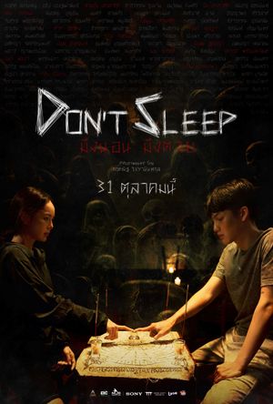 Don't Sleep's poster