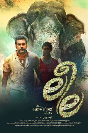 Leela's poster
