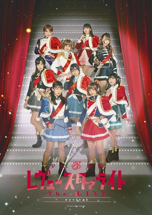 Revue Starlight ―The LIVE― #1 revival's poster