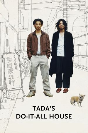 Tada's Do-It-All House's poster