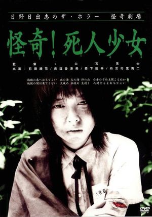 Dead Girl Walking's poster