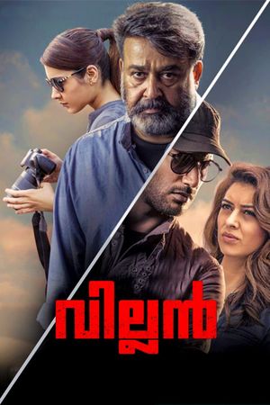 Villain's poster