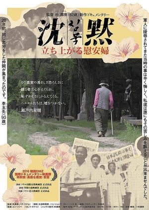 The Silence's poster