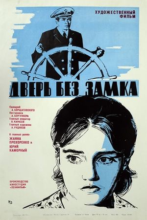 Dver bez zamka's poster
