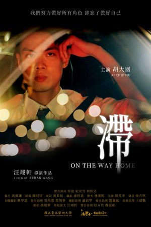 On the Way Home's poster image