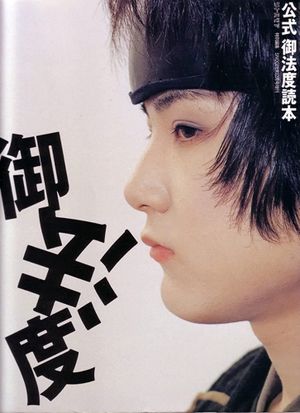 Taboo's poster