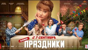 Prazdniki's poster