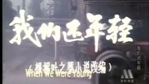 We Are Still Young's poster