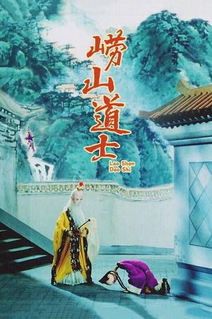 Taoist Priest of Mount Lao's poster