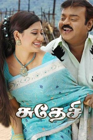 Sudesi's poster