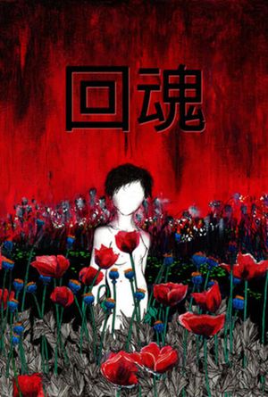 In Soul's poster