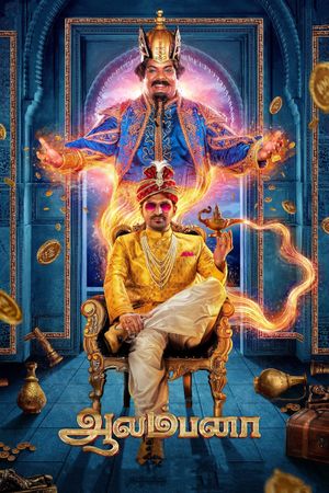 Aalambana's poster