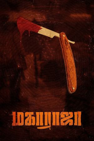 Maharaja's poster