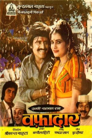 Wafadaar's poster