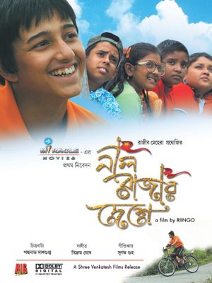 Neel Rajar Deshe's poster