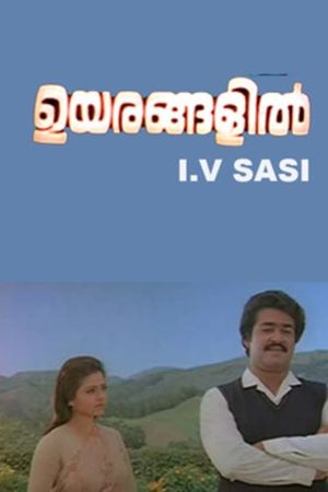 Uyarangalil's poster