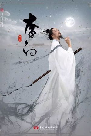 Li Bai's poster
