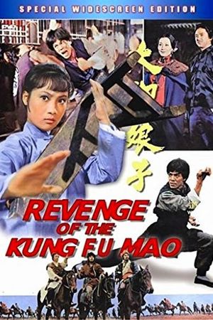Da jiao niang zi's poster