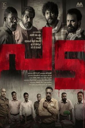 Pada's poster