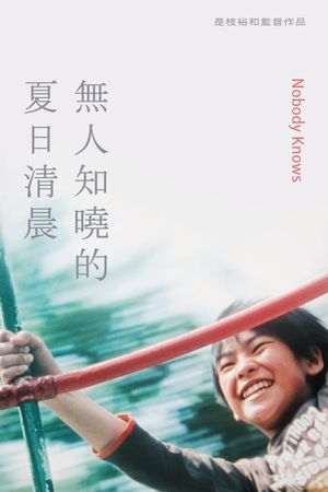 Nobody Knows's poster