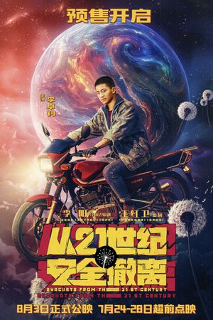 Escape from the 21st Century's poster
