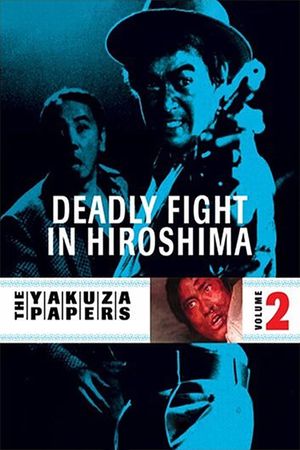 Hiroshima Death Match's poster