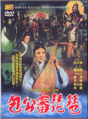 The Phantom Lute's poster