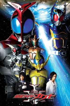 Kamen Rider Kabuto: God Speed Love's poster