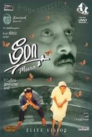 Meera's poster