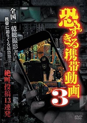 Terrifying Mobile Videos - 13 Consecutive Screaming Submissions 3's poster