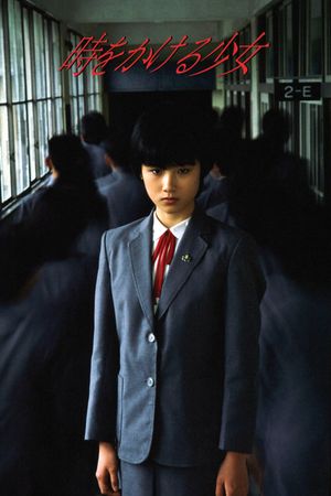 The Girl Who Leapt Through Time's poster