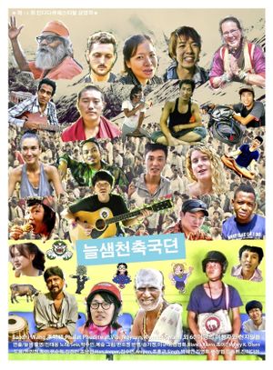 Song of Road's poster