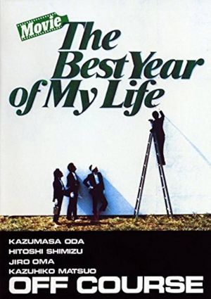 The Best Year Of My Life's poster