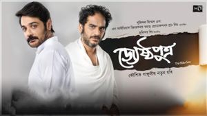 The Elder Son's poster