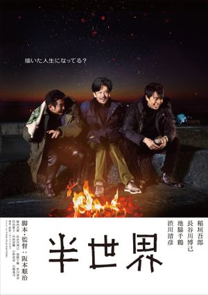 Another World's poster