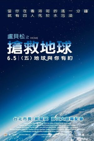 Home's poster