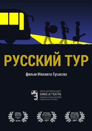 Russian Tour's poster