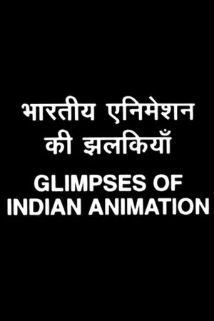 Glimpses of Indian Animation's poster