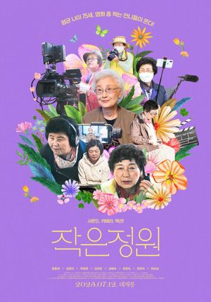 Little Garden's poster