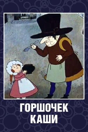 Pot of Porridge's poster