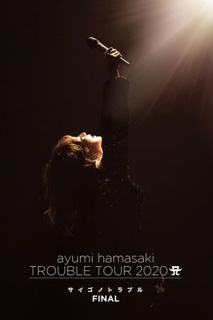 ayumi hamasaki TROUBLE TOUR 2020 A ~Saigo no Trouble~'s poster