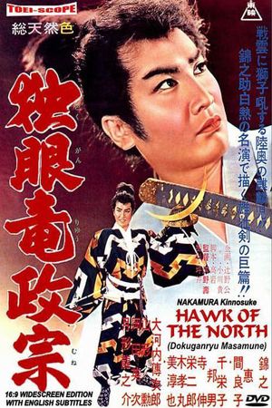 Hawk of the North's poster