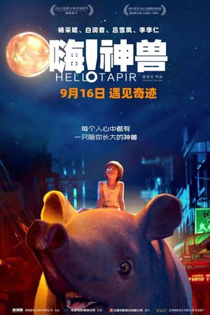 Hello! Tapir's poster